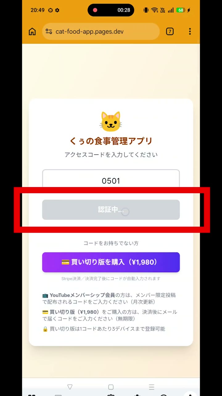 使い始め方 ステップ1