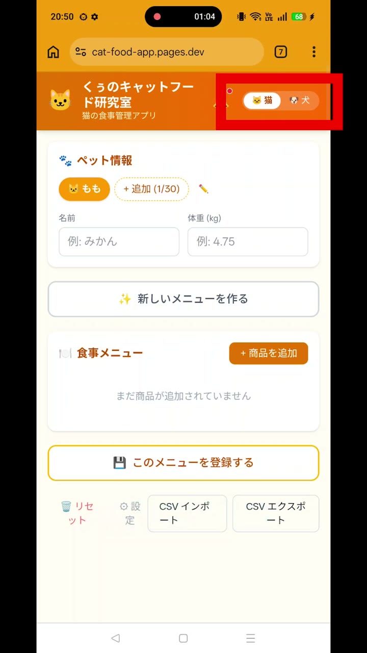 使い始め方 ステップ2