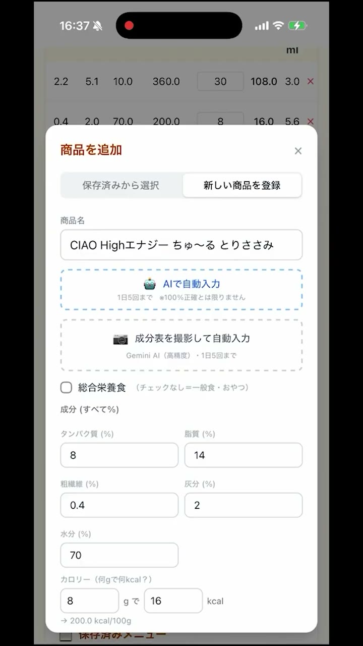 使い始め方 ステップ3