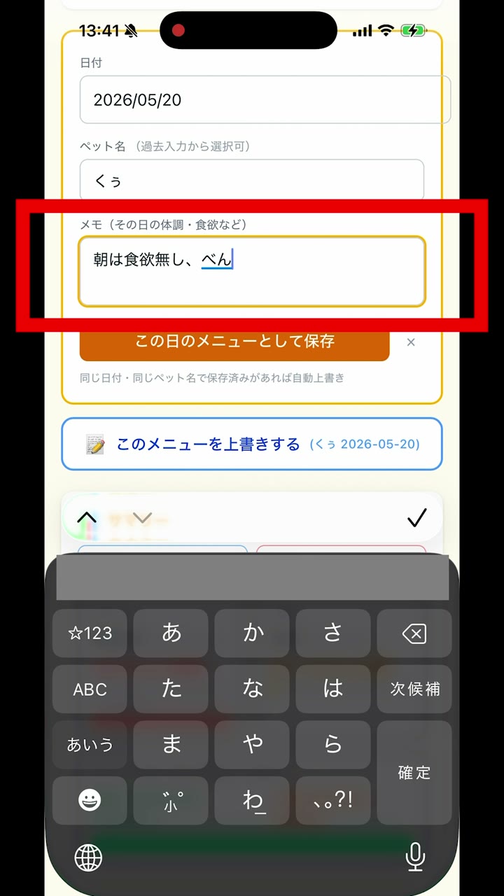 使い始め方 ステップ5